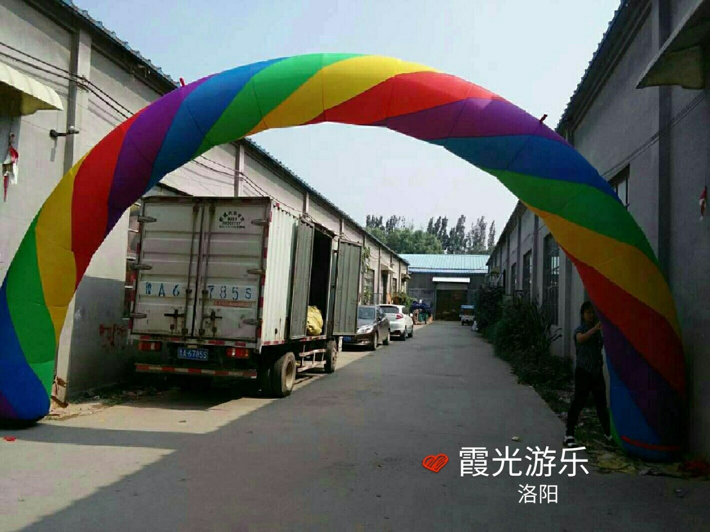 永泰彩虹拱门